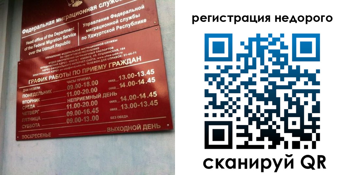 прописка законно в Мариинском Посаде