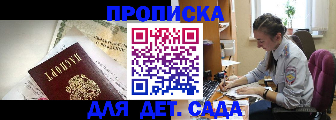 прописка поиск в Мариинском Посаде