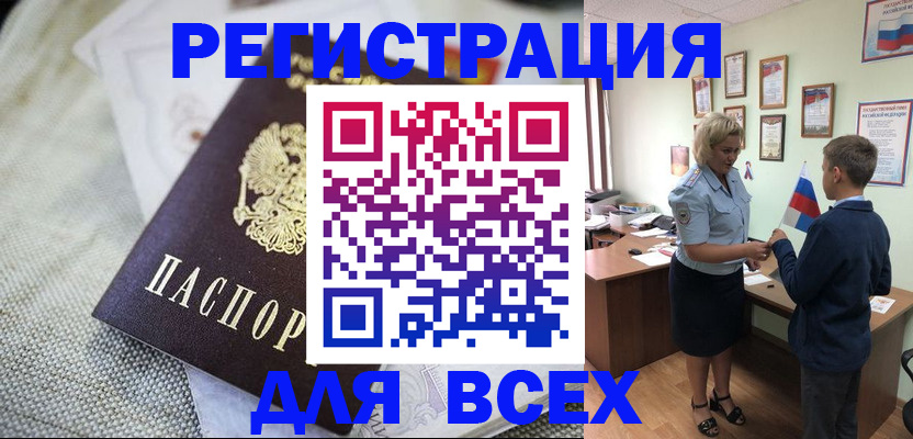 временная регистрация надежно в Мариинском Посаде